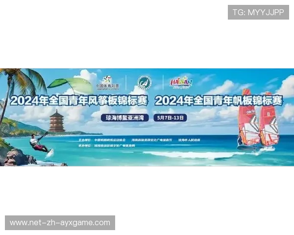国际帆板赛事志愿者证书电子化系统性能与维护报告公布，全国帆板锦标赛2020